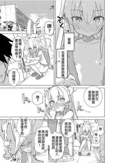 S.S.S.DI APP催眠色色～