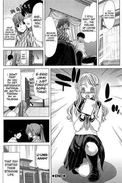[Hori Hiroaki] Saki ~Kazoku Meikyuu~ [English] [biribiri]