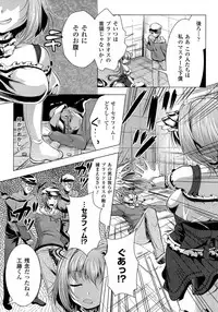 [Matsunami Rumi] Utsukushiki Mesu wa Harande Ochiru