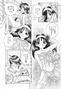[Saeki Tatsuya] Onedari Jouzu na Cinderella