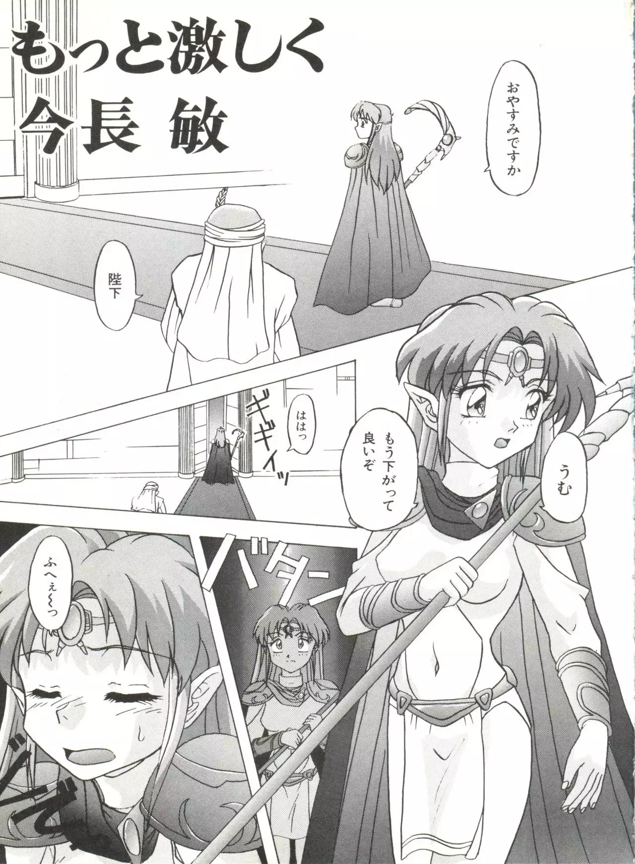 Bishoujo Doujinshi Anthology 6