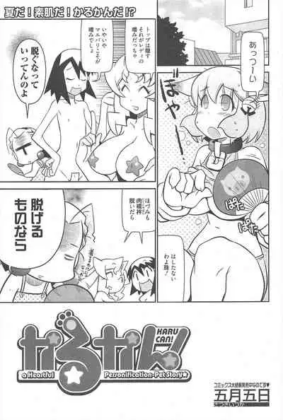 Manga Bangaichi 2010-09