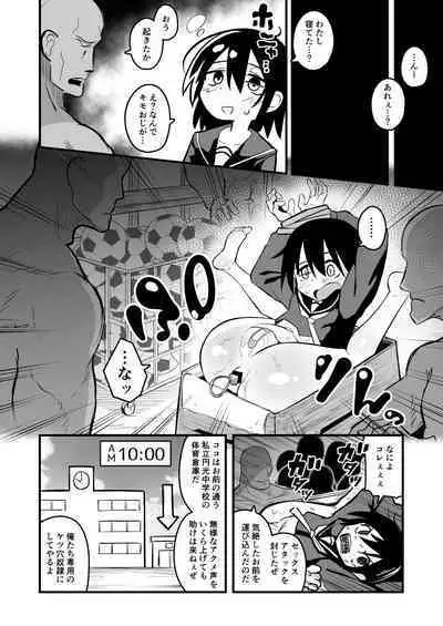 [Natsuki Gumi (Natsuki Gumi)] Enkou Mesugaki JK wa Anal ga Yowai!!