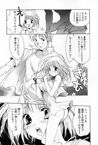 [Unite Souji] Mune niwa Koniro Ribbon