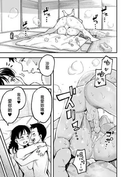 [Surumenium (Taniguchi Daisuke)] Juunengo no Hachigatsu Kimi to.[CHINESE]