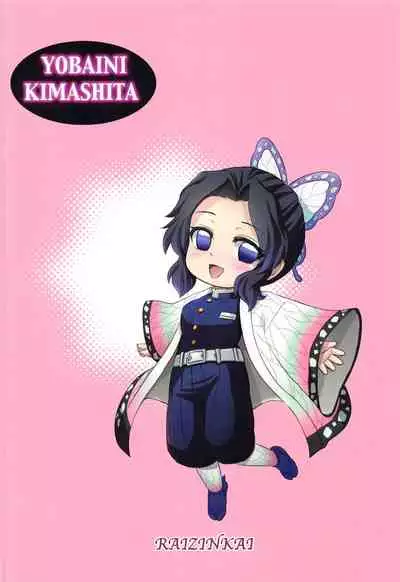 Kochou no Mai