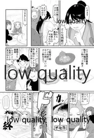 Tamani wa Futari de Shippori Nomu kai 2