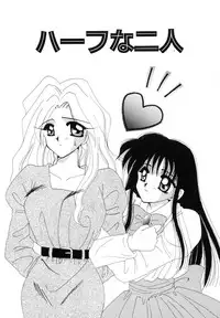 [Sakura Mitono] Sweet Heart