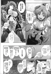 [Suzuhane Suzu] Majuu Jouka Shoujo Utea