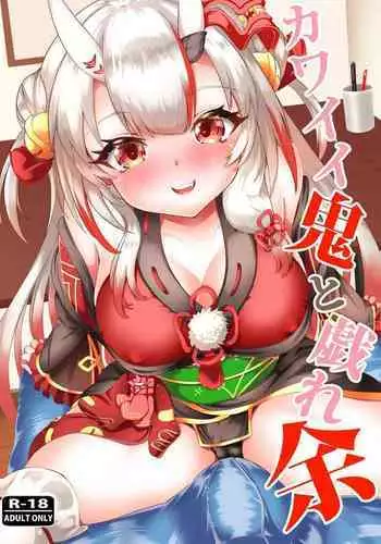 Do-M Kyoushi to Oni Loli ~ Natsuyasumi Hen