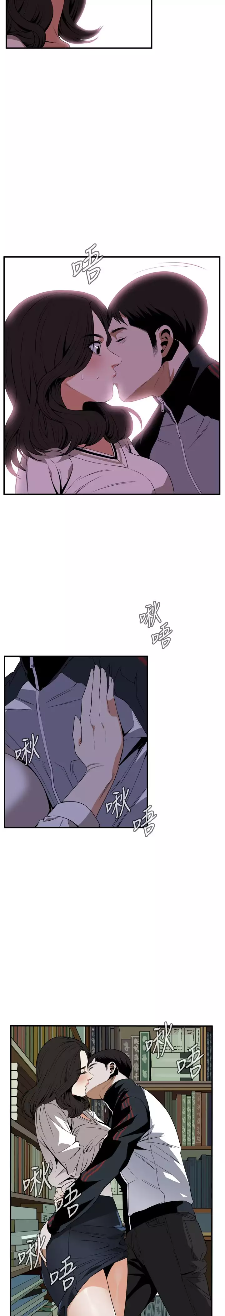 Take a Peek 偷窥 Ch.39-42