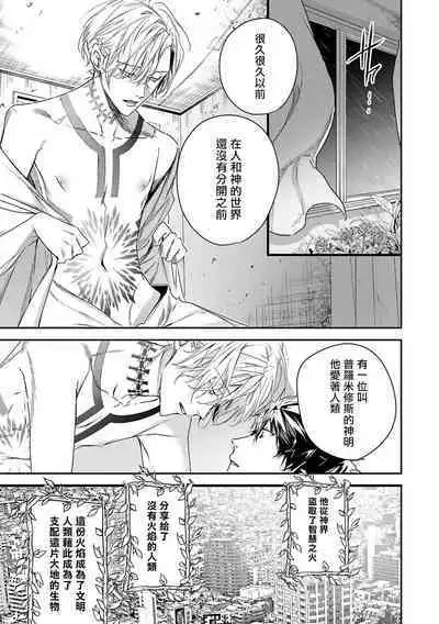 World's End Blue Bird | 末世青鸟 Ch. 4-10