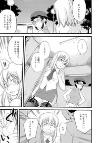 [Hinemosu Notari] Mesu-nized Festival