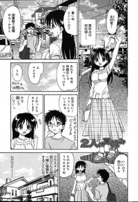 COMIC MUGA [2004-08] Vol.12