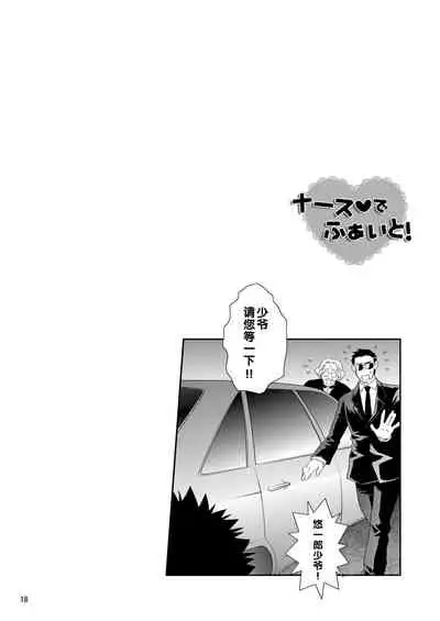 (C76) [Blue Drop (Guri)] Tsuyudaku Fight! 5 (Ookiku Furikabutte) [Chinese]