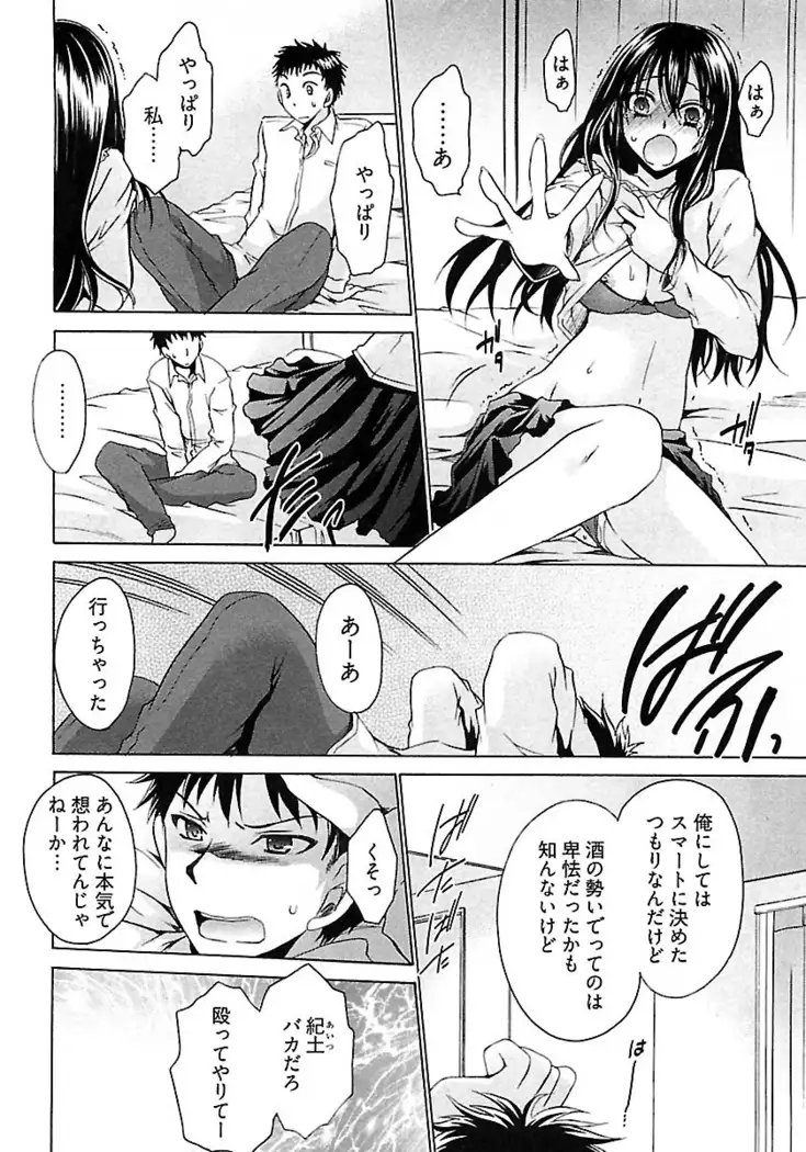 Nadeshiko Swim