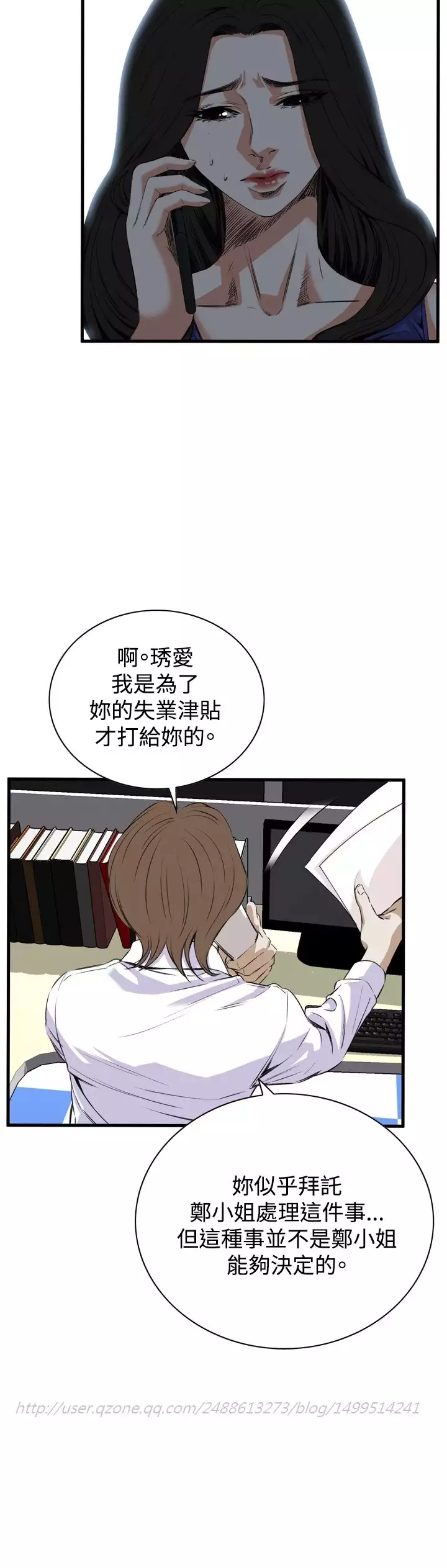 Take a Peek 偷窥 Ch.39~57 中文