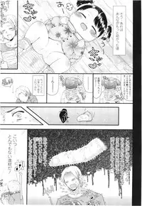 COMIC LO 2012-08 Vol. 101