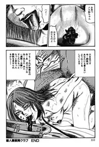[Sanjou Tomomi] Niizuma No Shuuchi Play