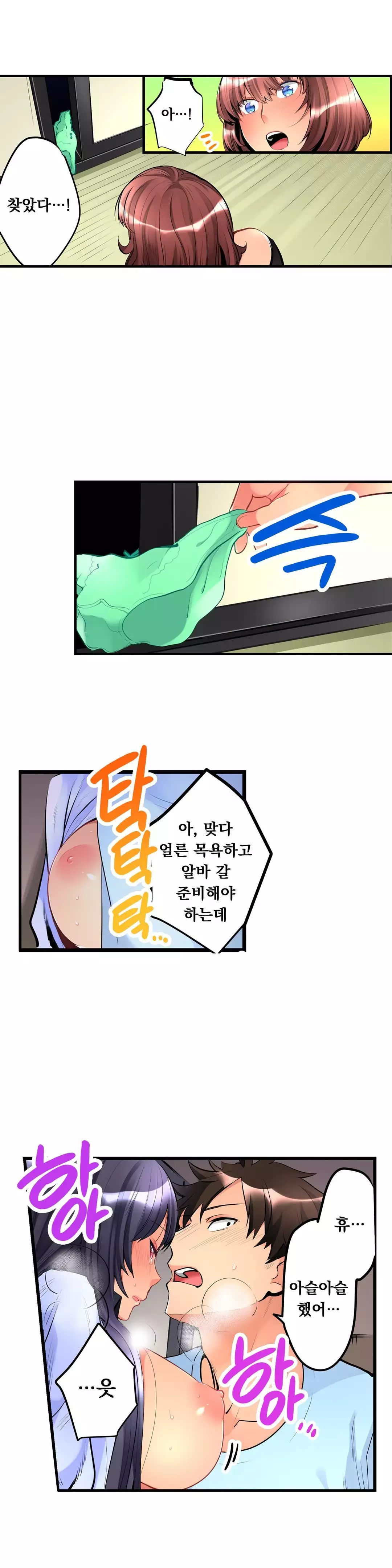 Ceiling Girl 1-19