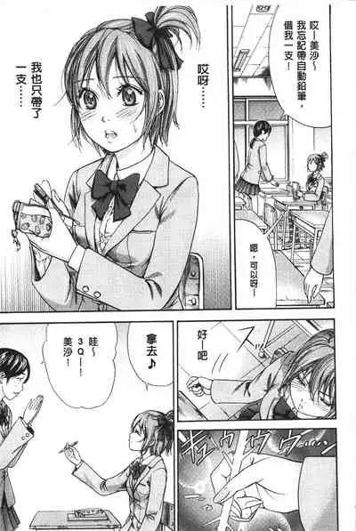 Fushigi H to School Girl