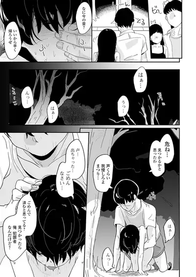 COMIC Mate Legend Vol. 35 2020-10 [Digital]
