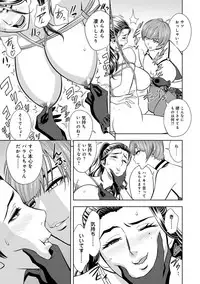 [Tatsunami Youtoku] Bijin Henshuuchou no Himitsu [Digital]