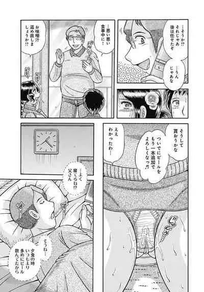 Kaa-san shika Aisenai
