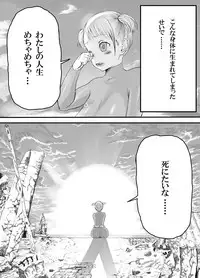 [Mugenya Honpo (Mugen no Ossan)] Nitsui Shoujo