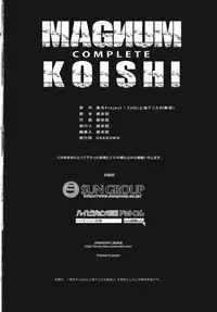 (C83) [UNKNOWN (Imizu)] MAGNUM KOISHI -COMPLETE- (Touhou Project)