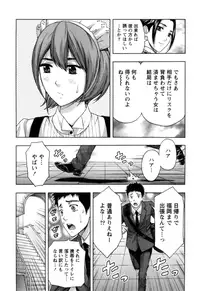 [Azuma Taira] Nukumori Jou no Binkan Lesson [Digital]