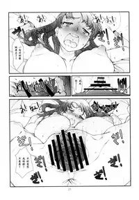 [Studio N.BALL (Haritama Hiroki)] Ayashii, Rinjin [Chinese]