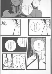 (CCOsaka69) [Hiyos (Abeno)] Liddell (Bleach)