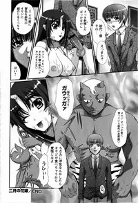 COMIC Masyo 2009-04