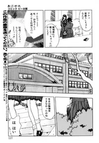 [Anthology] Comic B-Tarou Vol.3