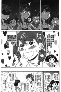 [John K. Pe-ta] Dono Ana demo Kimochi Ii [Chinese]