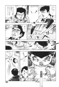 [Maeda Toshio] Urotsukidoji 1