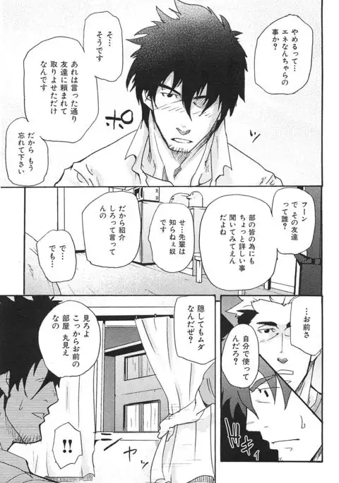 Oyaji Ana no Mujina