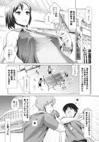 [Shirota kurota] Osananajimi no Mitsutsubo Tsukatte!!