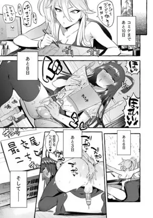 Futanari Ochi x Po Collection