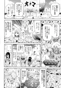 [Akatsuki Myuuto] Lingua Franca!! [Decensored]