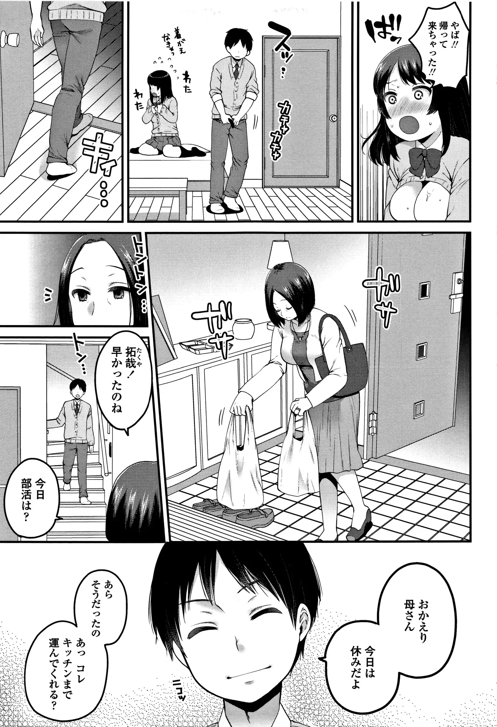 Oji-san to Issho
