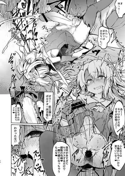 Shoukan Sareta Onnanoko wa Minna Futanari Kaizou Sarechau Hei Chaldea