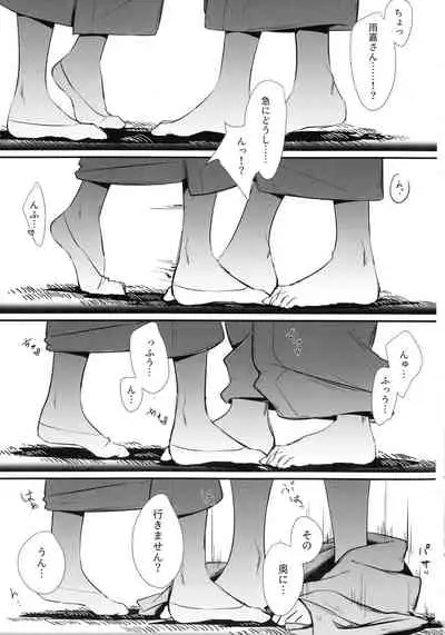 (Hikiau Unmei 5th) [Mushihara (Mushihara)] 鴦々(Assault Lily)