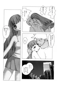 [Anthology] LOCO vol.4 Natsu no sukusui Musume