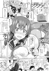 [Sanagi Torajirou] Aheochi ❤ 3byou mae