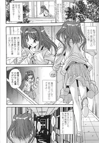 [Yuuki] Suitei Shojo