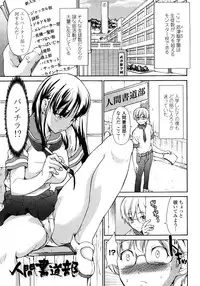 [Jyura] Junai Sadistic