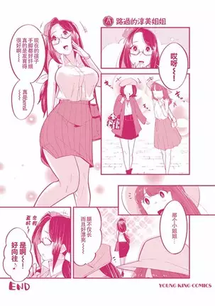 ハニートーチカ 第01巻