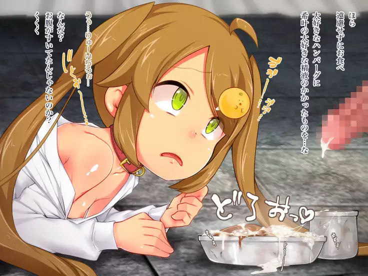 Nonoka Yukai Kankin ~Kairaku e no Mezame Hen~